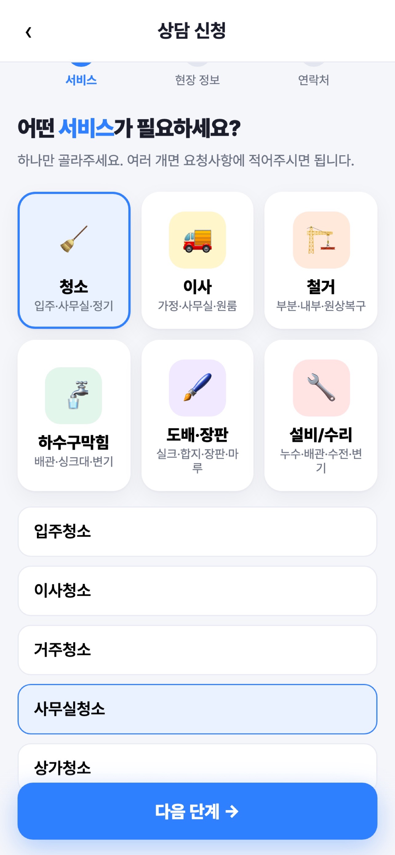 Screenshot 2 of 달려라 행진