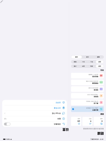 Question Jar · iPad screenshots 3