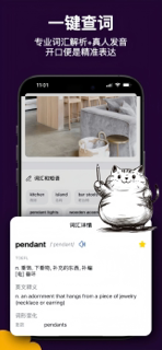 语镜 - 拍照学英语- 我和外国人描述同一张照片 screenshot 6