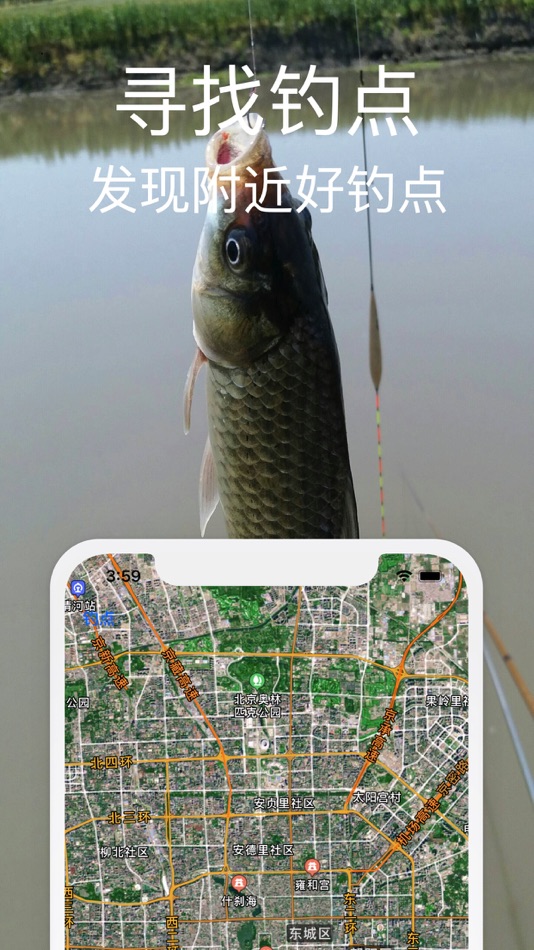 #2. 钓鱼天气 (iOS) 由: Tangshan Xumaitong Network Technology Co., Ltd.