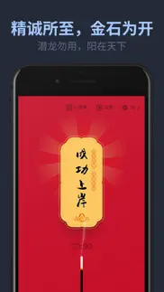 锦愿 iphone screenshot 1