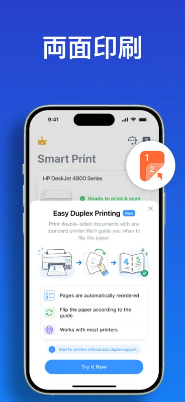 SmartPrinter：写真そして PDF 書類印刷アプリ screenshot 2 of 5