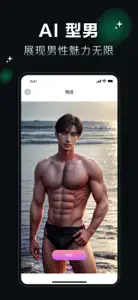 AI美颜Face换脸-变装神器滤镜写真视频古装大片制作平台 screenshot #5 for iPhone