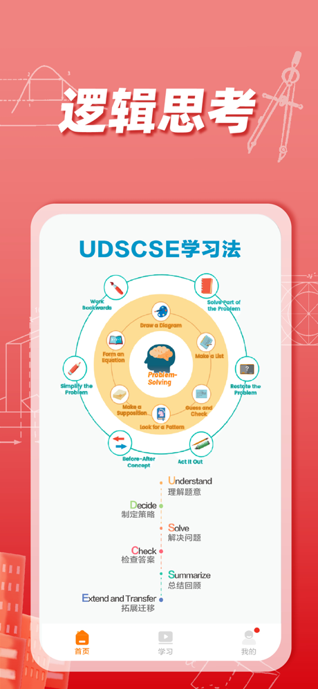 火花SparkMath（家长端）-新加坡数学思维 screenshot 4