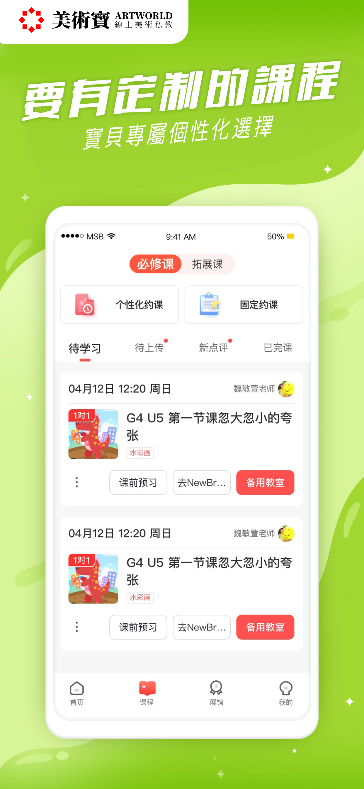 關愛共乘