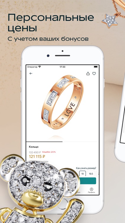 ADAMAS - ювелирные украшения