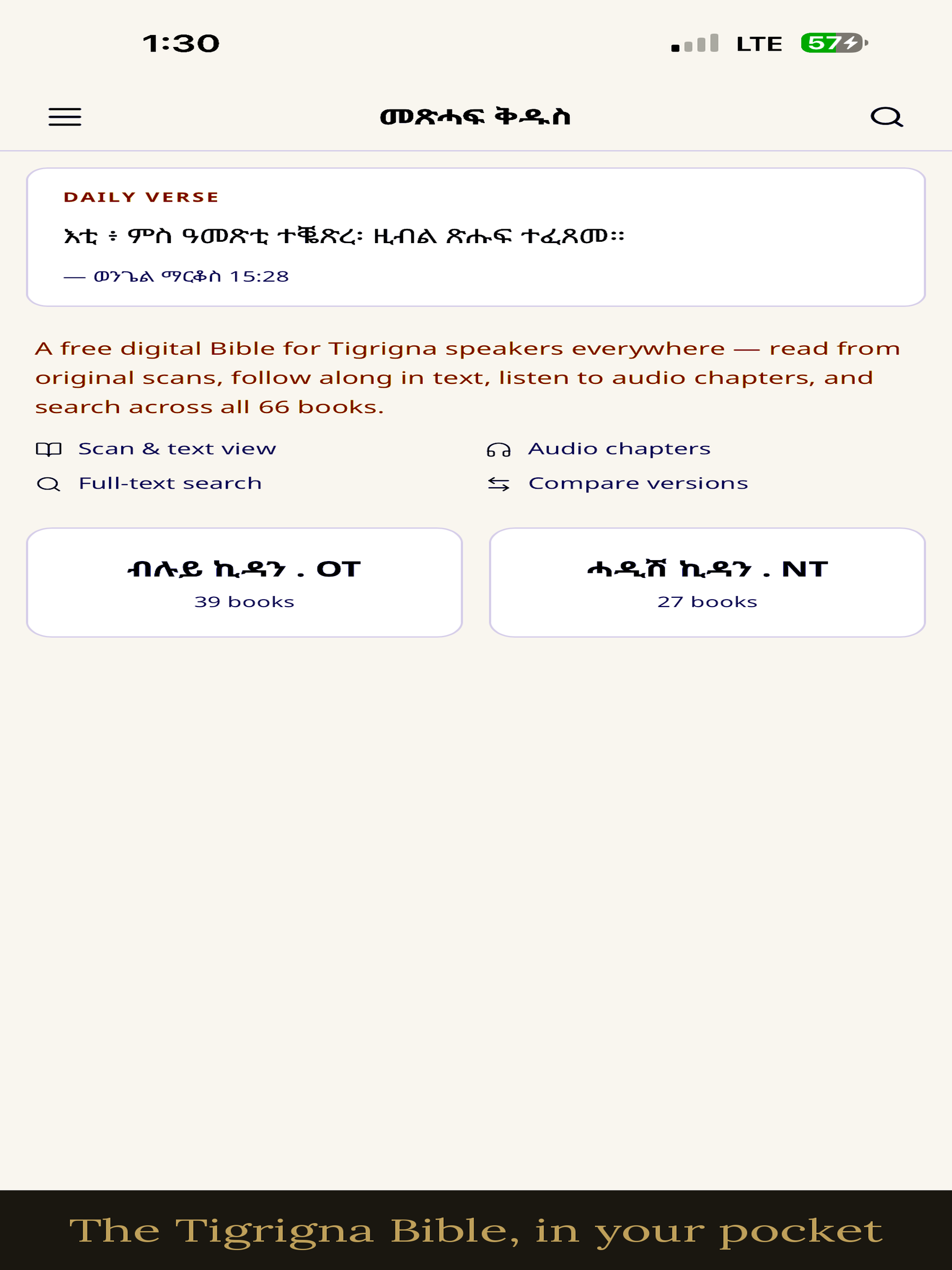 Tigrigna Bible App screenshot 10