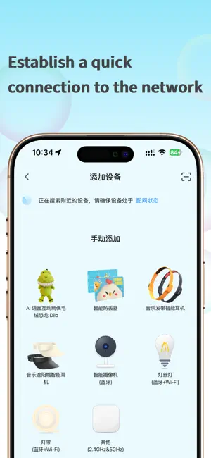 HH Smart screenshot 2