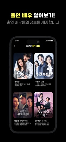 PICKMORE - 숏폼드라마 screenshot