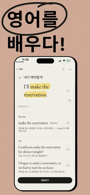 키링 screenshot 2