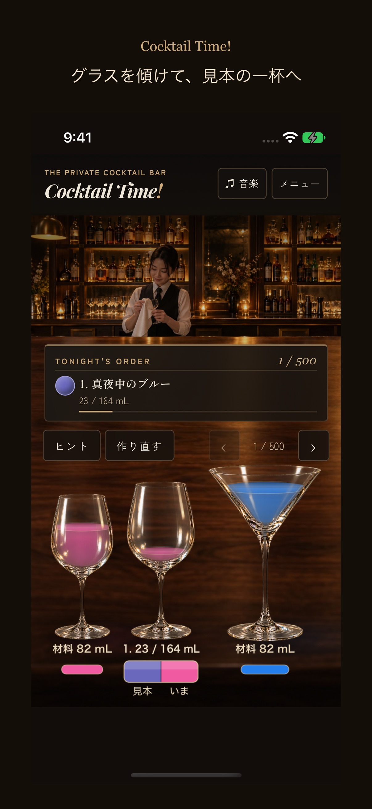 Screenshot 1 of Cocktail Time! Color Puzzle