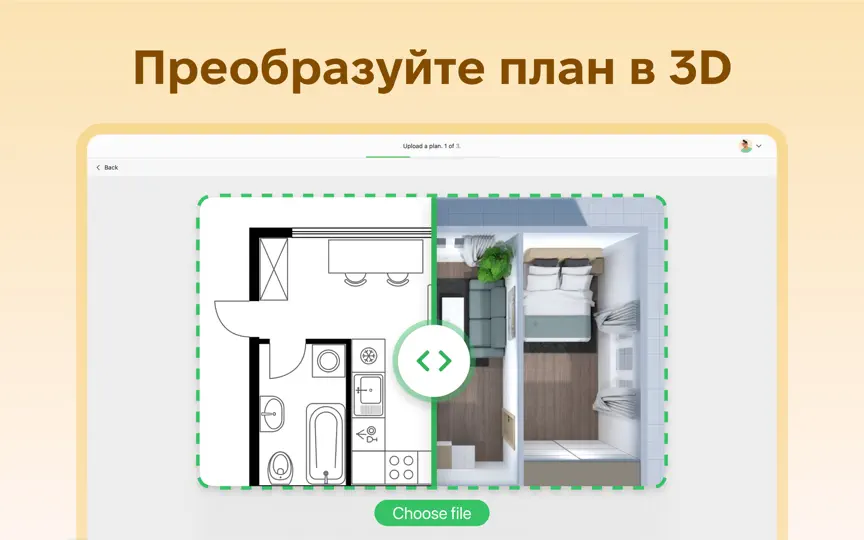 Скриншот Planner 5D - Дизайн Интерьера на iPhone 4