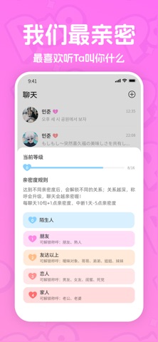 PaoPao - 和MJ的甜蜜通话 screenshot