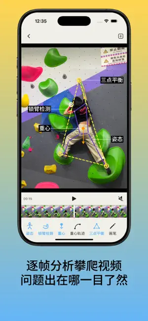 壁记 - 记录你的每一次攀登 screenshot 3