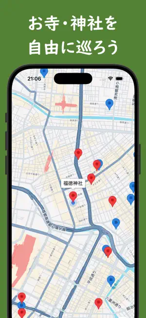 寺社めぐり screenshot 1