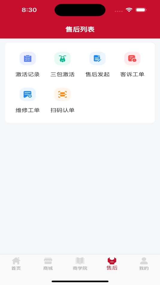 #2. 立马DMS (iOS) 由: 立马车业集团有限公司