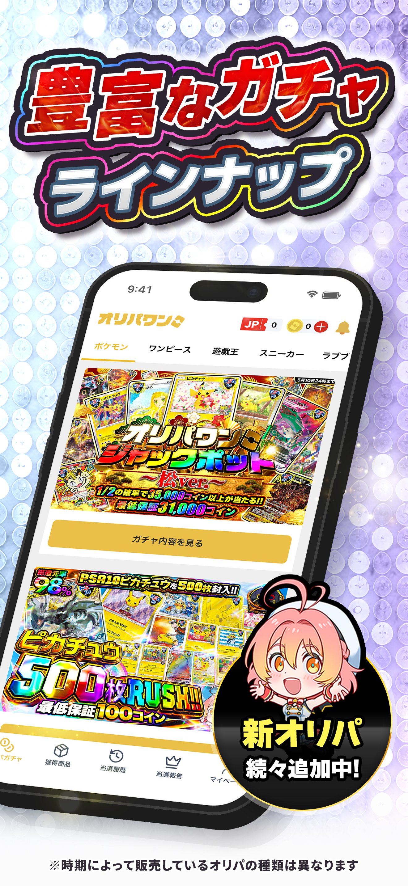 オリパワン カードショップのカード・トレーディングカード