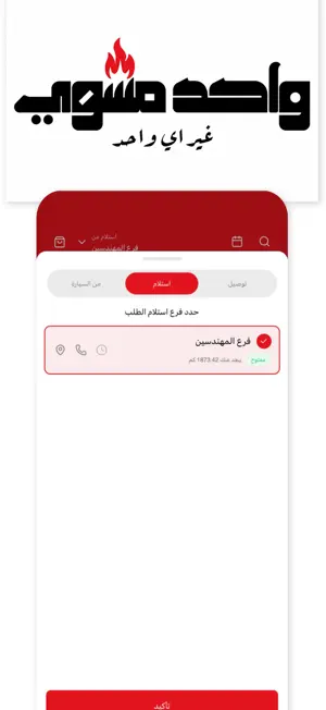 واحد مشوي | Wahed Mashwy screenshot 1