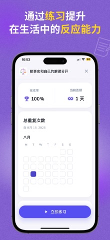 Daily Growth Trainer - MeUp screenshot