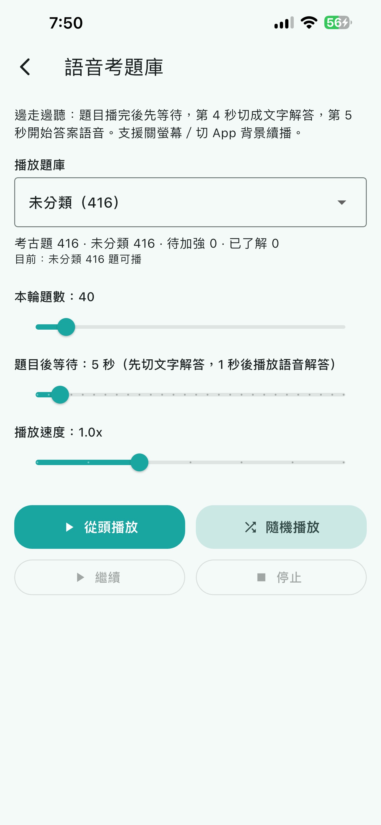 Screenshot 7 of 14天通過AIFC01認證