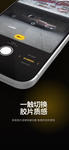 Cammo-口袋胶片相机和数字暗房 screenshot