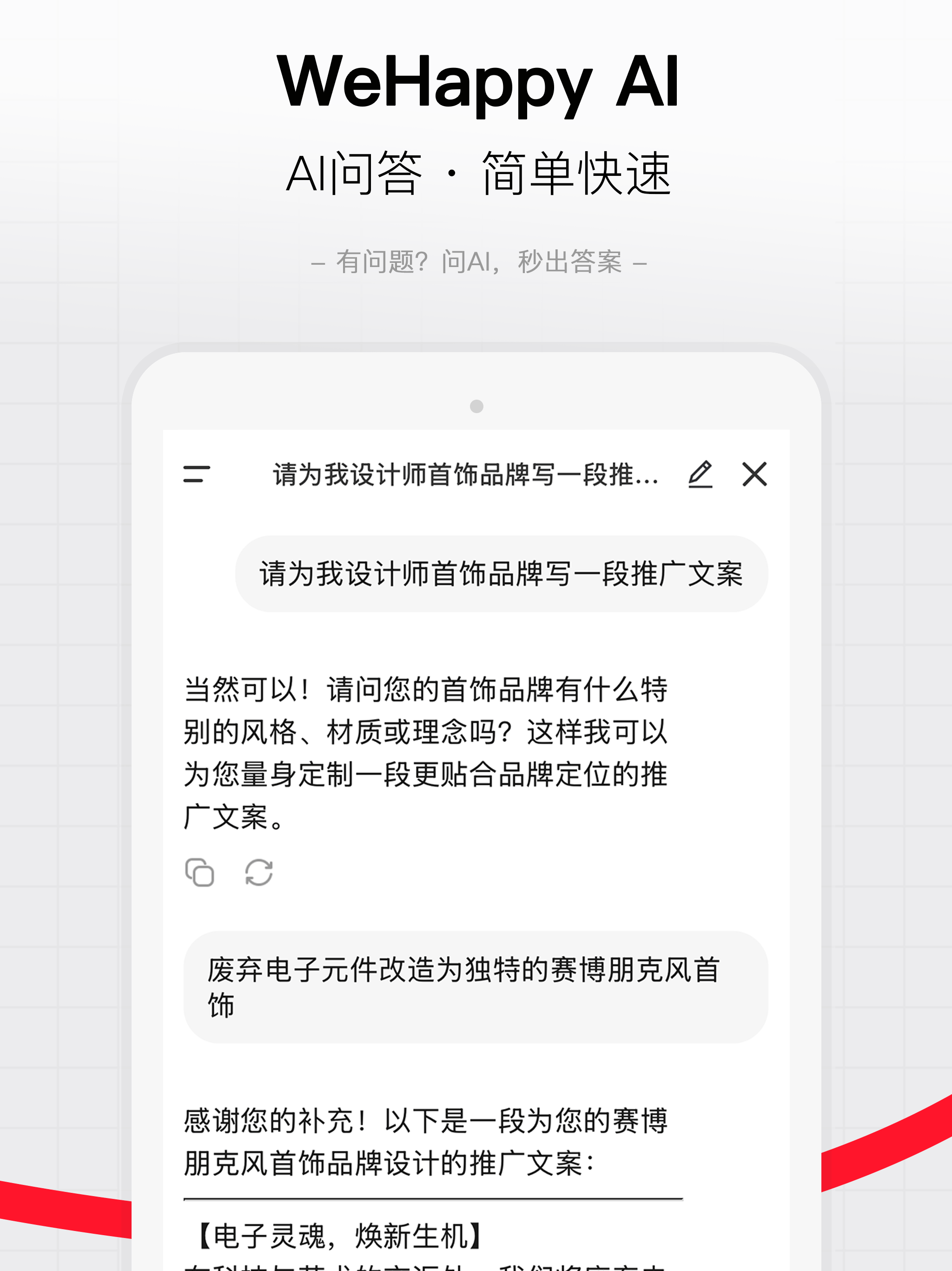 WeHappy - Connect & Share
