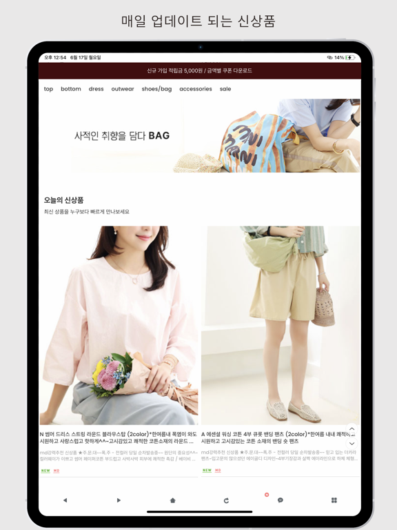 Screenshot #6 pour 더카라 THE CARA