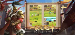 三国之战-乱世天下 screenshot 3