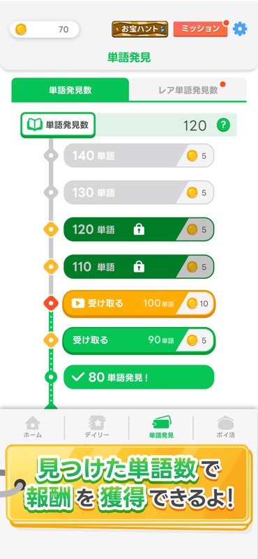 LINE：もじけし screenshot 3