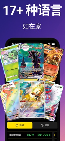 Omi - TCG 卡牌 Scanner for 宝可梦 screenshot