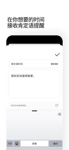 Affi - 每日肯定 screenshot