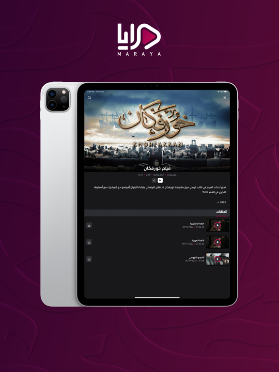 Screenshot #5 pour Maraya مرايا