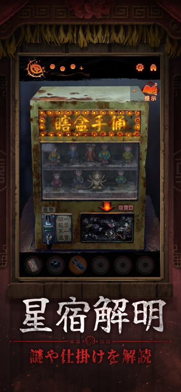 紙装束 7死の絆 screenshot 3