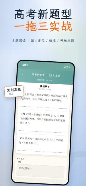 文言文通-中高考文言文实词古诗词默写 screenshot 2