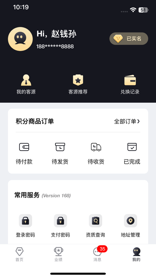 #2. 星聚汇-VIP (iOS) 由: 重庆千乃雾网络科技有限公司