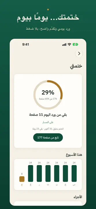 Darb – درب screenshot 4