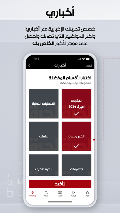 Screenshot #2 pour الحرة Alhurra