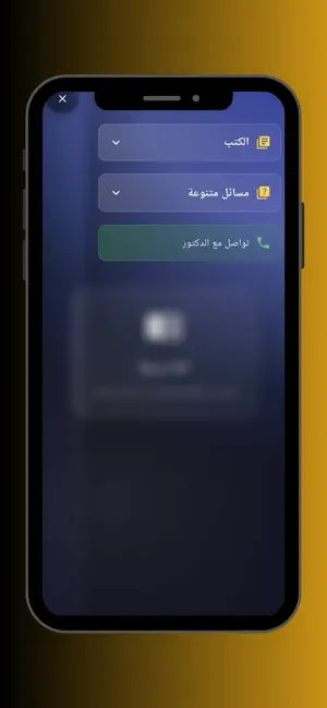 الفقه الميسر أحكام ومسائل screenshot 3