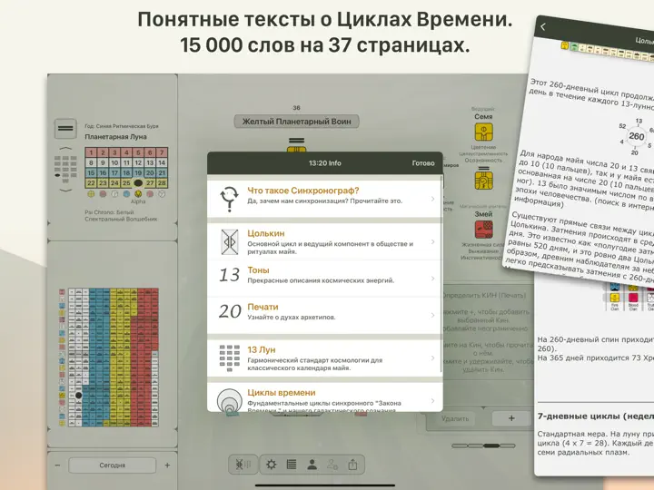 Скриншот 13:20:Sync - DB на iPhone 4