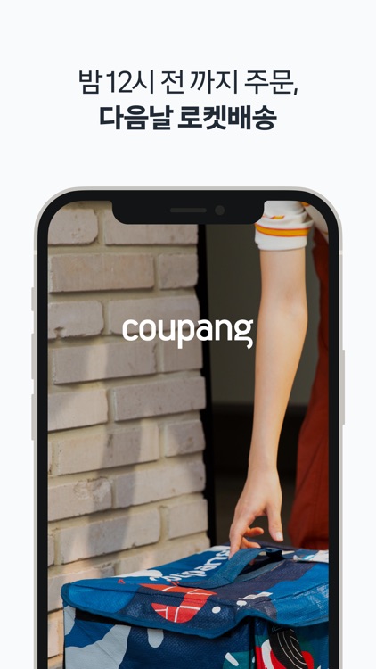 Coupang - Mobile Shopping