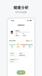 juicee - 体重饮食喝水轻断食减肥跑步打卡 problems & solutions and troubleshooting guide - 3