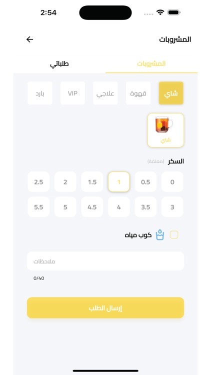 CEO - الرئيس screenshot-4