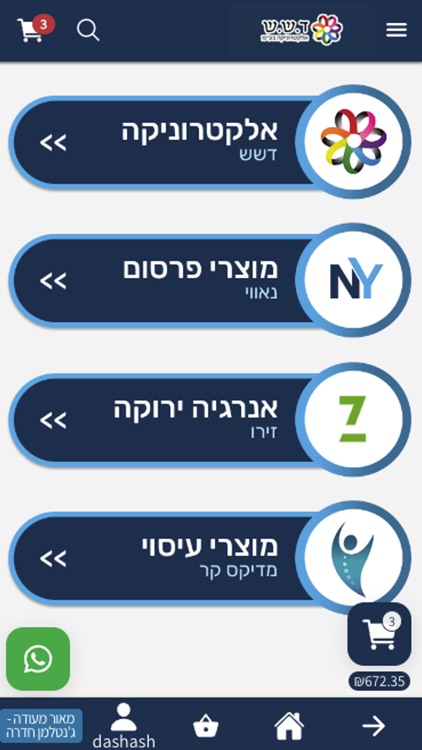 דשש screenshot-3