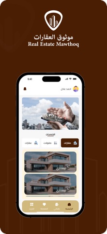 Mawthoq screenshot