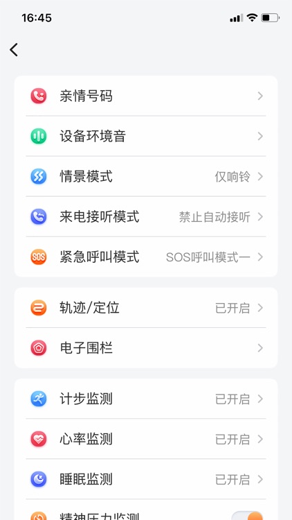 爱牵挂care screenshot-3