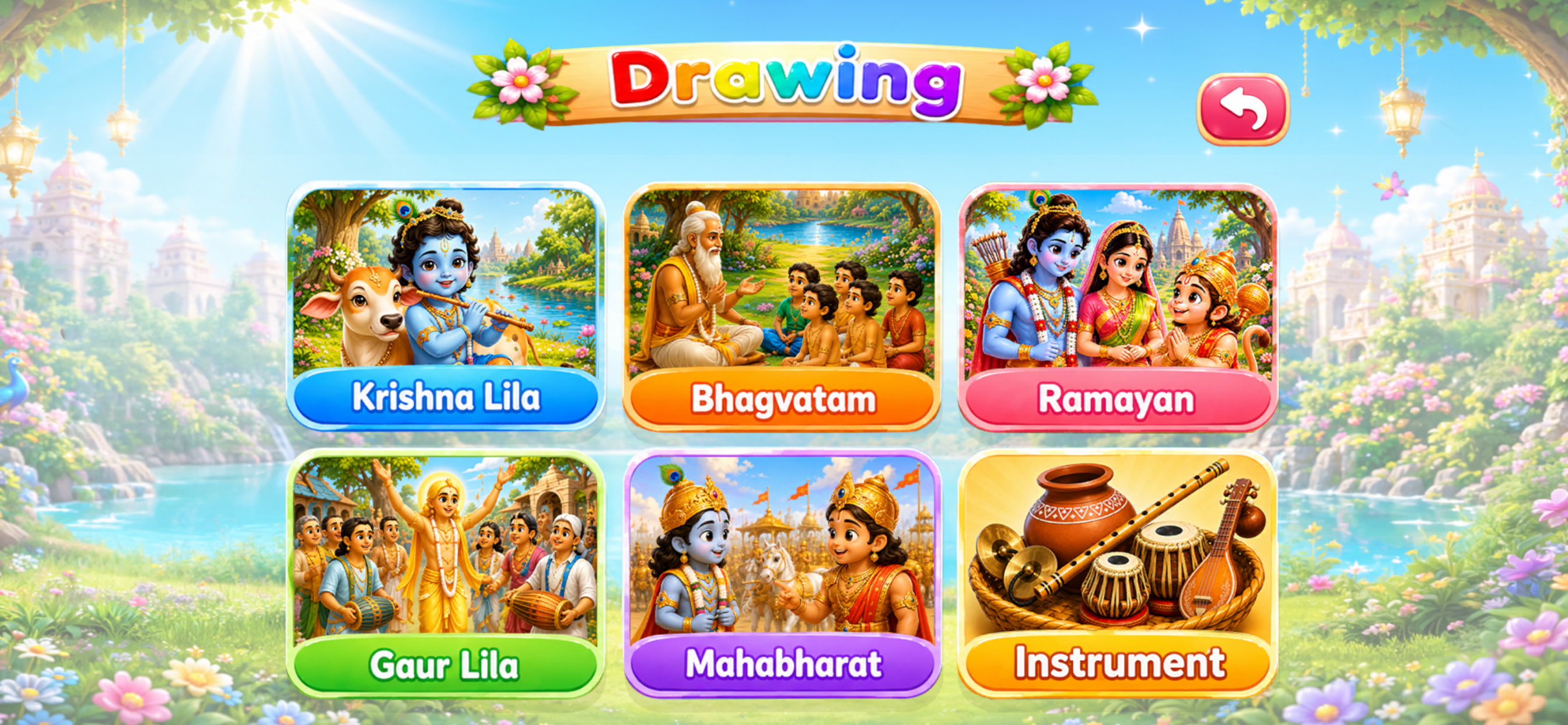 Krishna ABC screenshot 5