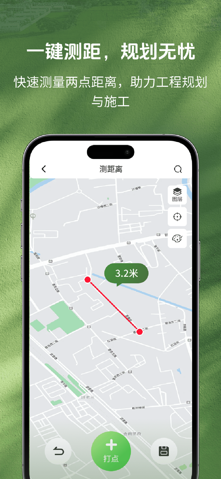 测亩仪 - 土地面积测量 screenshot 4