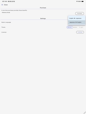 ScanEnJa: English-Japanese Cam iPad screenshot