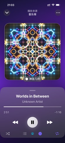炫音播放器Lite screenshot