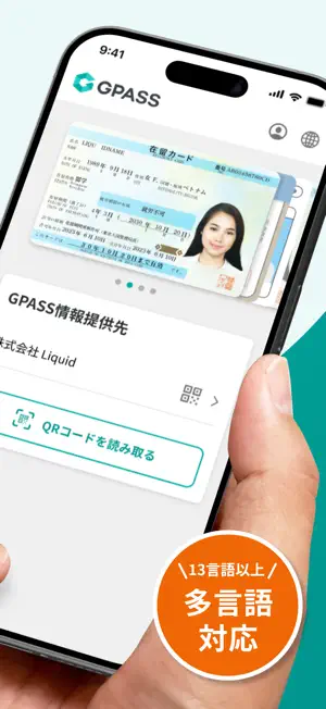 GPASS screenshot 2